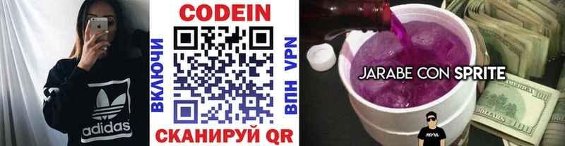 Кодеиновый сироп Lean Purple Drank  где купить наркоту  Пошехонье 