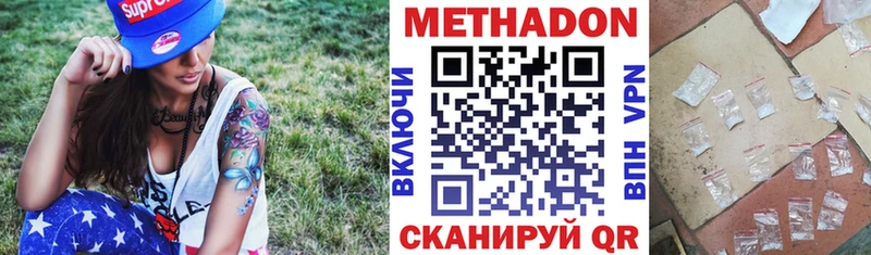 Метадон белоснежный сколько стоит Пошехонье